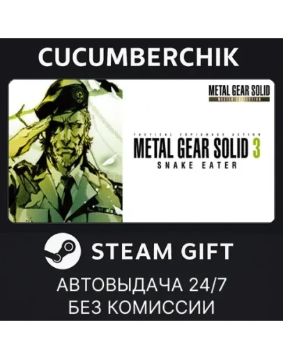 METAL GEAR SOLID 3 SNAKE EATER MASTER COLLECTIONSTEAM