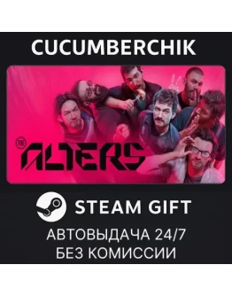 The AltersSTEAM GIFT AUTORU+МИР