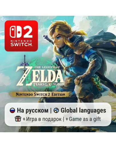 The Legend of Zelda: Tears of the Kingdom Switch 2
