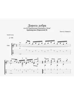 Дорога добра