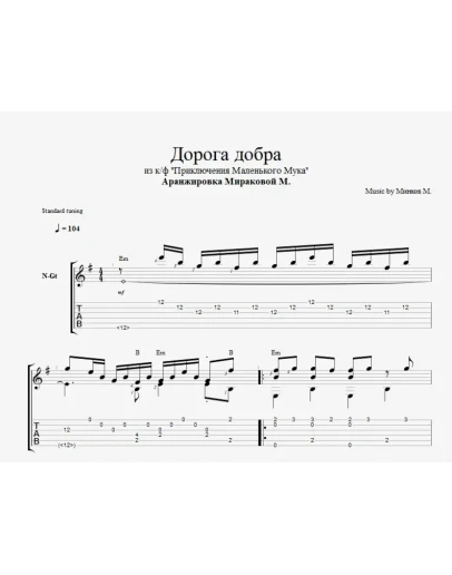 Дорога добра