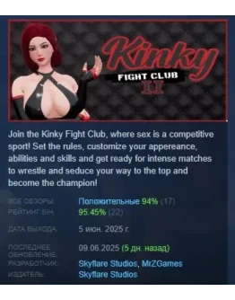 Kinky Fight Club 2 АВТОДОСТАВКА STEAM РОССИЯ