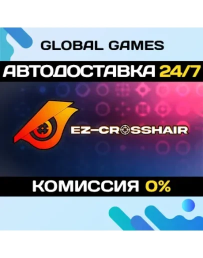 EZ-Crosshair STEAM GIFT АВТОДОСТАВКА0