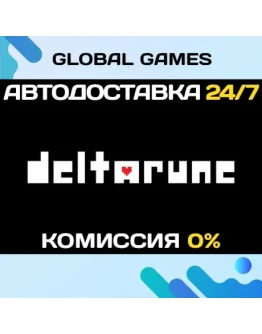 DELTARUNE STEAM GIFT АВТОДОСТАВКА0 DELTARUNE STEAM GIFT АВТОДОСТАВКА0