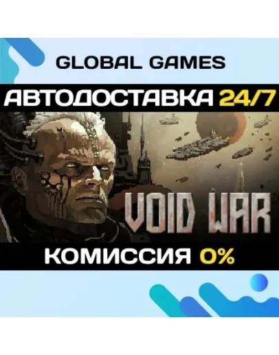 Void War STEAM GIFT АВТОДОСТАВКА0