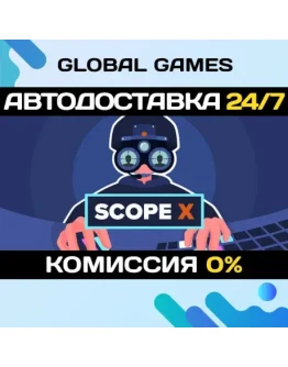 Scope X STEAM GIFT АВТОДОСТАВКА0
