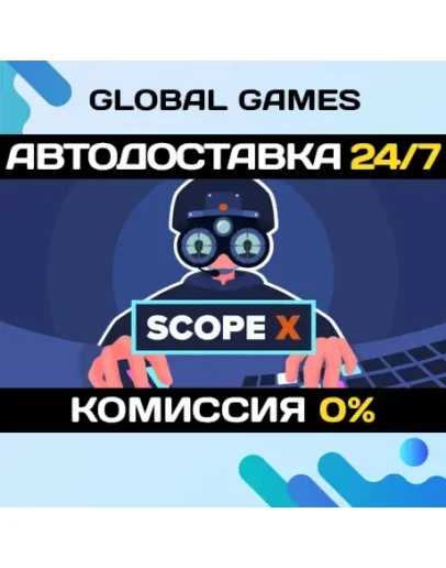 Scope X STEAM GIFT АВТОДОСТАВКА0