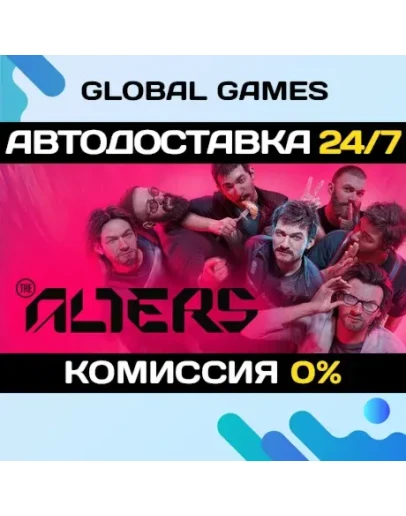 The Alters STEAM GIFT АВТОДОСТАВКА0