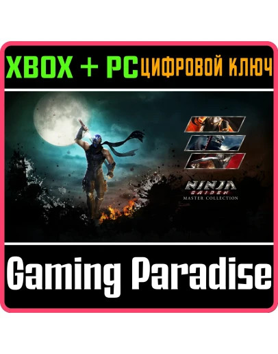 NINJA GAIDEN: MASTER COLLECTION XBOX + PC (WIN) КЛЮЧ/КО