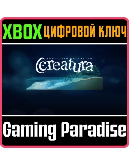 CREATURA XBOX КЛЮЧ/КОД