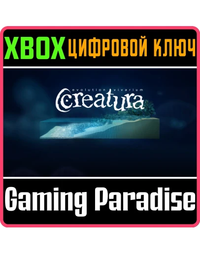 CREATURA XBOX КЛЮЧ/КОД