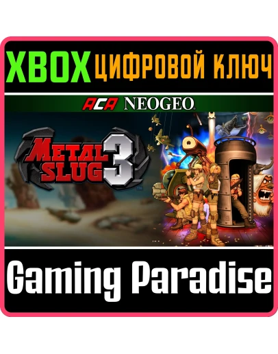 ACA NEOGEO METAL SLUG 3 XBOX КЛЮЧ/КОД