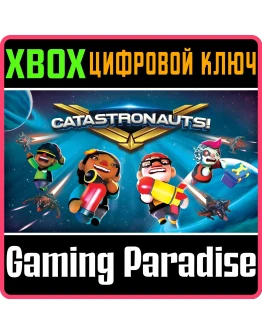 CATASTRONAUTS XBOX КЛЮЧ/КОД
