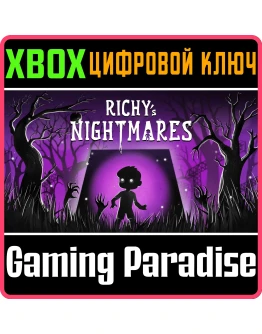 RICHYS NIGHTMARES XBOX КЛЮЧ/КОД