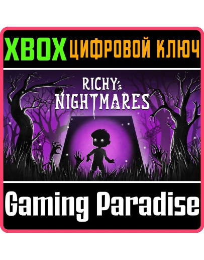 RICHYS NIGHTMARES XBOX КЛЮЧ/КОД