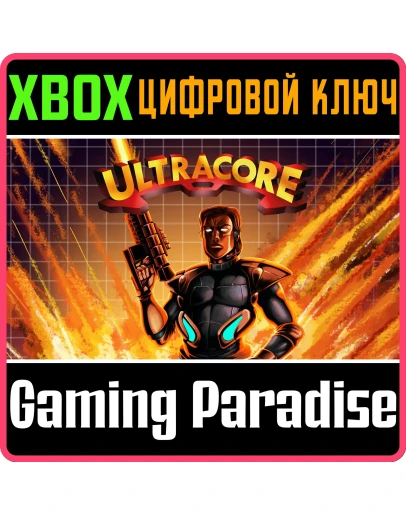 ULTRACORE XBOX КЛЮЧ/КОД