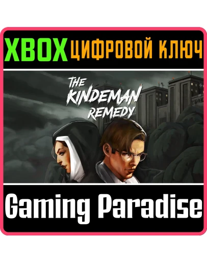THE KINDEMAN REMEDY XBOX КЛЮЧ/КОД