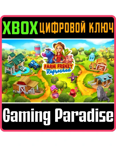 FARM FRENZY: REFRESHED XBOX КЛЮЧ/КОД