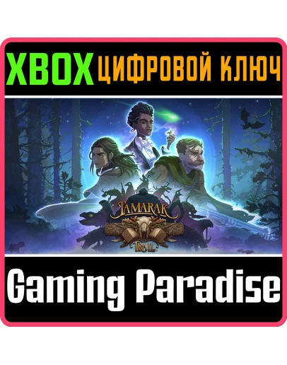 TAMARAK TRAIL XBOX КЛЮЧ/КОД TAMARAK TRAIL XBOX КЛЮЧ/КОД