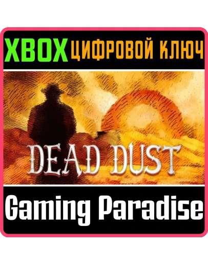 DEAD DUST XBOX КЛЮЧ/КОД DEAD DUST XBOX КЛЮЧ/КОД
