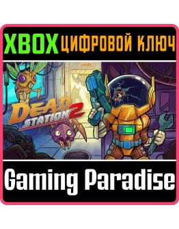 DEAD STATION 2 XBOX КЛЮЧ/КОД