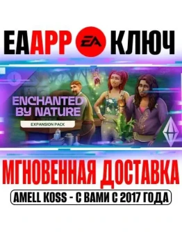 The Sims 4 Волшебство природы Дополнение Ключ EA app