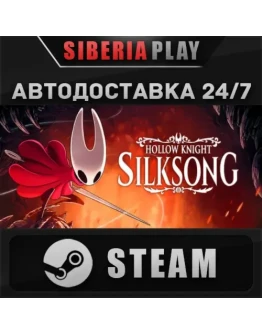 Hollow Knight: Silksong STEAM АВТО RU/UA/KZ/СНГ