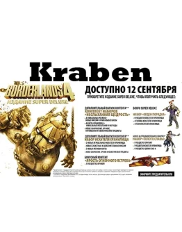 Borderlands 4 Super Deluxe Edition steam