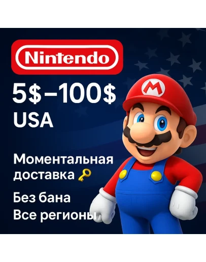 Карты Nintendo 5-10-20-35-45-50-70-100 USD США ДОЛЛАРЫ