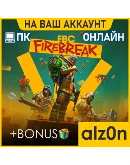 FBC: Firebreak + 450 игрПКОНЛАЙН