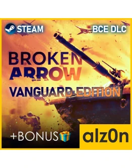 Broken Arrow - Vanguard Ed. ВСЕ DLC + ПОДАРОКSTEAM