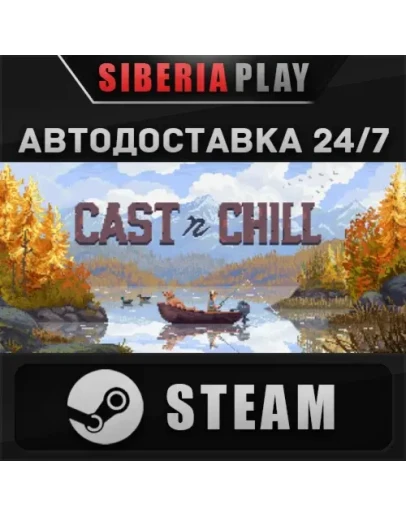 Cast n Chill STEAM АВТО RU/UA/KZ/СНГ