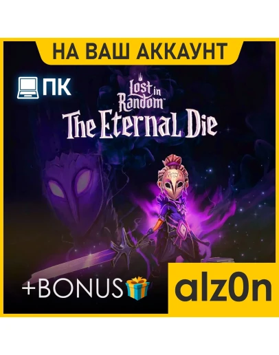 Lost in Random: The Eternal Die + 450 игрПК