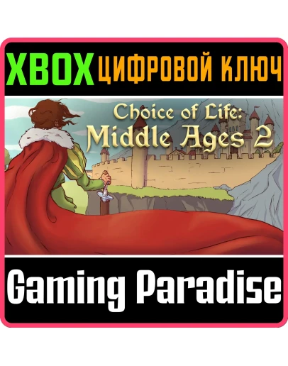 CHOICE OF LIFE: MIDDLE AGES 2 XBOX КЛЮЧ/КОД CHOICE OF LIFE: MIDDLE AGES 2 XBOX КЛЮЧ/КОД