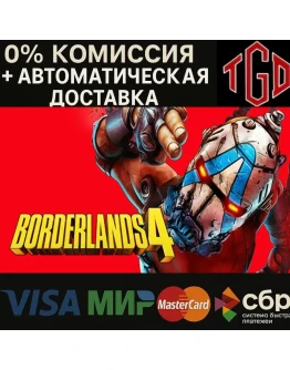 Borderlands 4 SteamCN+RU со сменой региона