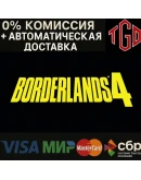 Borderlands 4-Deluxe Steam CN+RU со сменой региона
