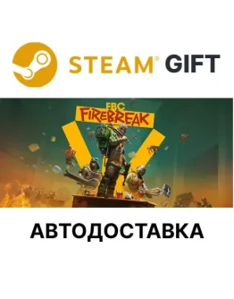 FBC Firebreak Steam КЗ УКР ТР СНГ автодоставка