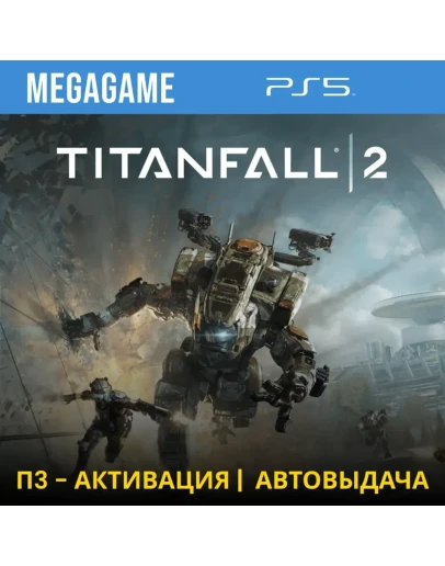 TitanFall 2 (PS5/RUS) П3-Активация