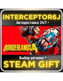 Borderlands 4 Super Deluxe Edition Все регионы STEAM 0