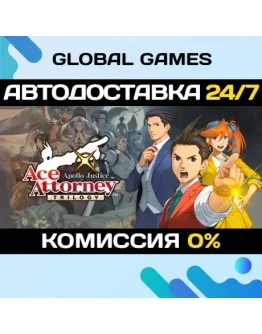 Apollo Justice: Ace Attorney Trilogy STEAM GIFT АВТО