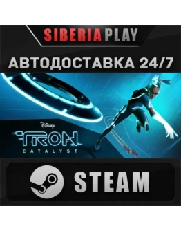 TRON: Catalyst STEAM АВТО RU/UA/KZ/СНГ