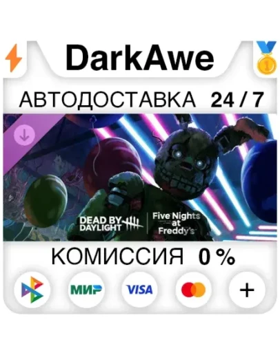 Dead by Daylight: Five Nights at Freddys DLC STEAM