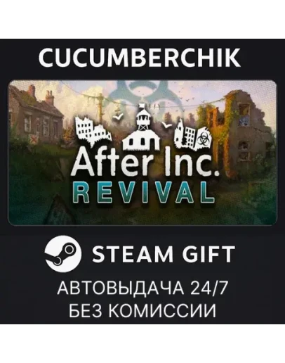 After Inc.STEAM GIFT AUTORU+МИР