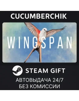 WingspanSTEAM GIFT AUTORU+МИР