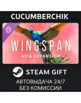 Wingspan: Asia ExpansionSTEAM GIFT AUTORU+МИР