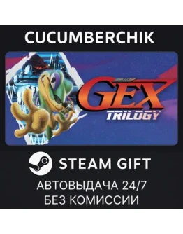 Gex TrilogySTEAM GIFT AUTORU+МИР Gex TrilogySTEAM GIFT AUTORU+МИР