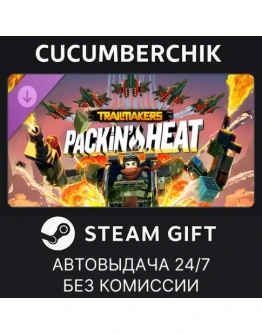 Trailmakers - Packing HeatSTEAM GIFT AUTORU+МИР Trailmakers - Packing HeatSTEAM GIFT AUTORU+МИР