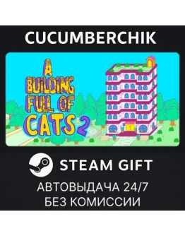 A Building Full of Cats 2STEAM GIFT AUTORU+МИР