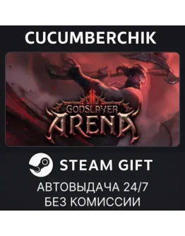 Godslayer ArenaSTEAM GIFT AUTORU+МИР