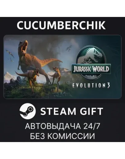 Jurassic World Evolution 3STEAM GIFT AUTORU+МИР
